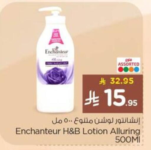 available at Nesto in KSA, Saudi Arabia, Saudi - Al-Kharj