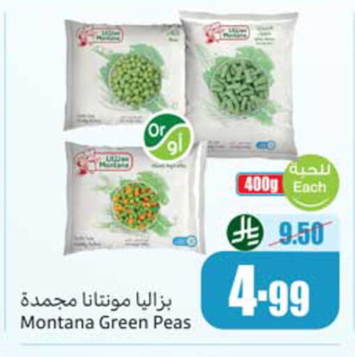Peas available at أسواق عبد الله العثيم in مملكة العربية السعودية, السعودية, سعودية - نجران