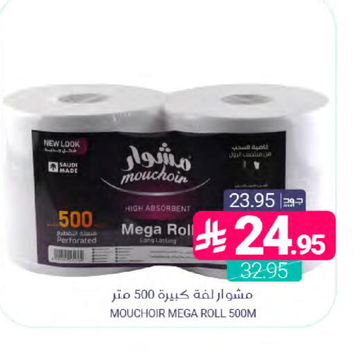 available at Muntazah Markets in KSA, Saudi Arabia, Saudi - Saihat