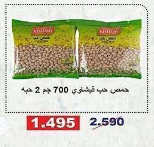 available at جمعية الشعب التعاونية in الكويت - مدينة الكويت