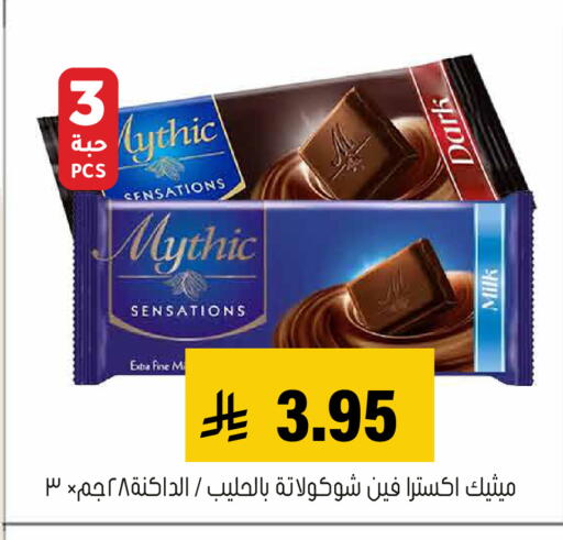 available at Al Amer Market in KSA, Saudi Arabia, Saudi - Al Hasa