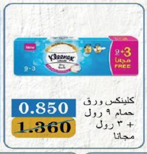 available at Qortuba Co-op Society in Kuwait - Kuwait City