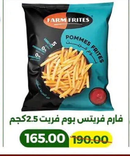 available at جرين تري هايبرماركت - سوهاج in Egypt - القاهرة