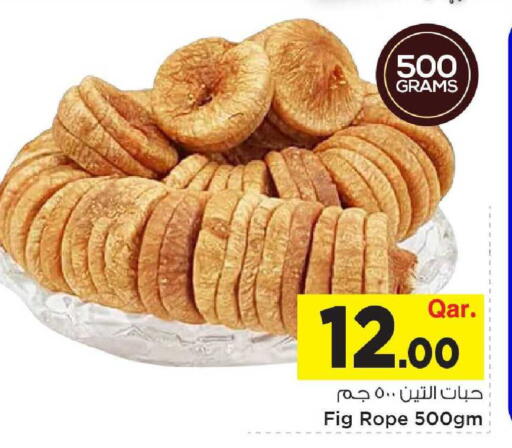 Fig available at Mark & Save  in Qatar - Umm Salal