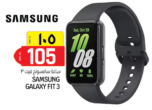 available at السعودية in قطر - الخور