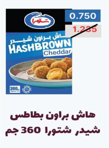 available at جمعية شمال غرب الصليبيخات in الكويت - مدينة الكويت