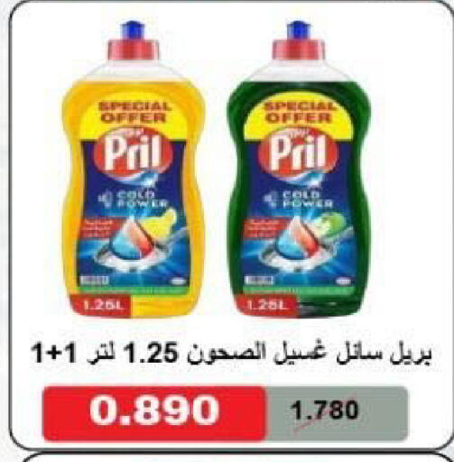 available at جمعية شمال غرب الصليبيخات in الكويت - مدينة الكويت