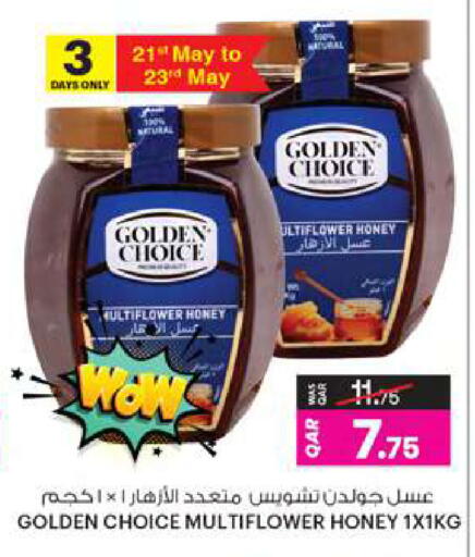 available at Ansar Gallery in Qatar - Al Daayen