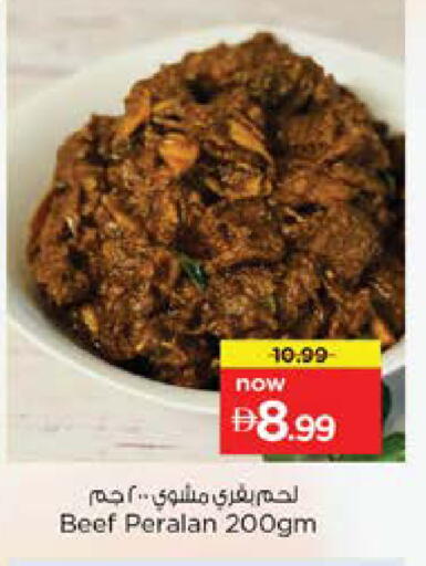 available at نستو هايبرماركت in الإمارات العربية المتحدة , الامارات - دبي