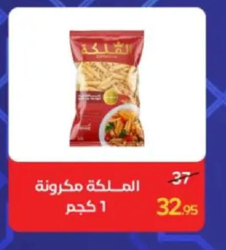 available at وكالة المنصورة - الدقهلية‎ in Egypt - القاهرة
