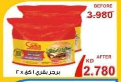 available at جمعية الشعب التعاونية in الكويت - مدينة الكويت