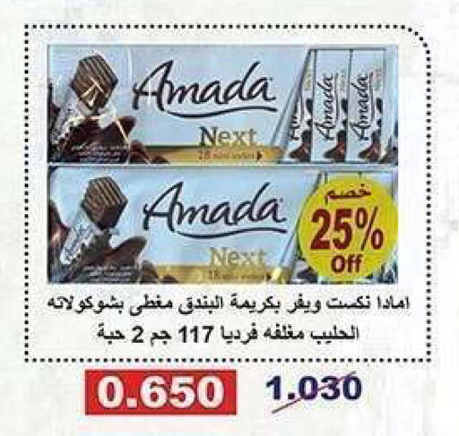 available at جمعية الشعب التعاونية in الكويت - مدينة الكويت