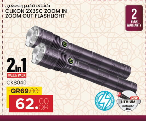 available at كنز ميني مارت in قطر - الخور