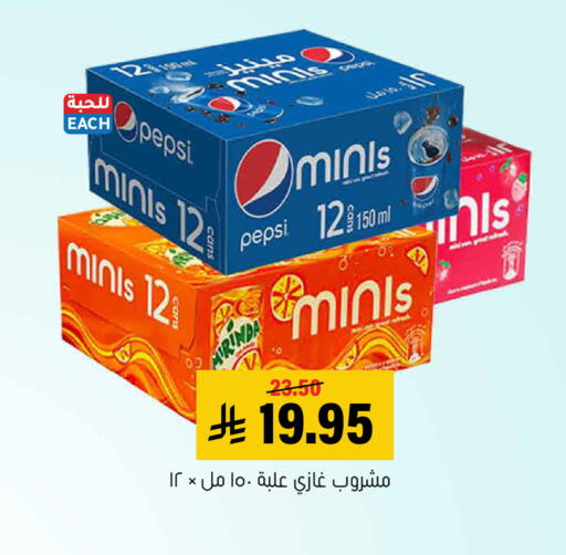 available at Al Amer Market in KSA, Saudi Arabia, Saudi - Al Hasa