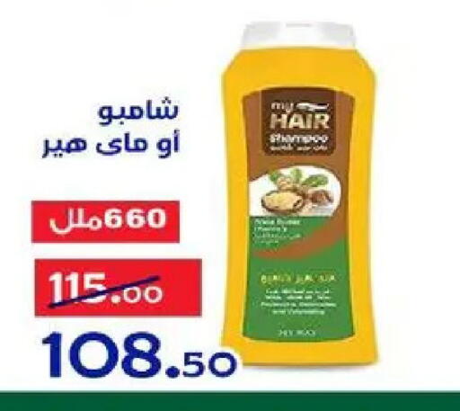 available at Aldoneia Bkheir ismailia  in Egypt - Cairo