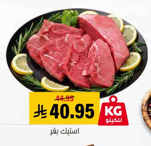 available at Al Amer Market in KSA, Saudi Arabia, Saudi - Al Hasa