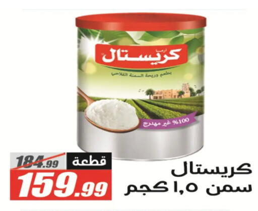 available at الفرجاني هايبر ماركت in Egypt - القاهرة