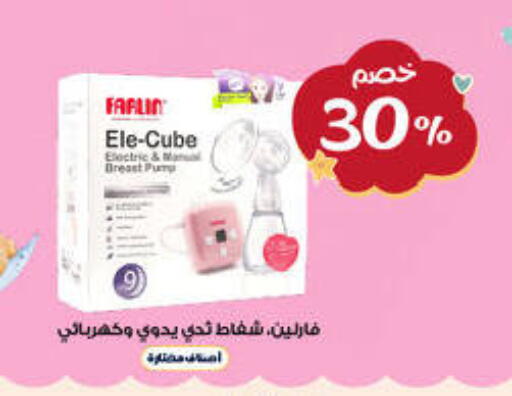 available at Al-Dawaa Pharmacy in KSA, Saudi Arabia, Saudi - Saihat