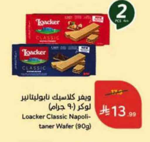 available at هايبر بنده in مملكة العربية السعودية, السعودية, سعودية - الرس