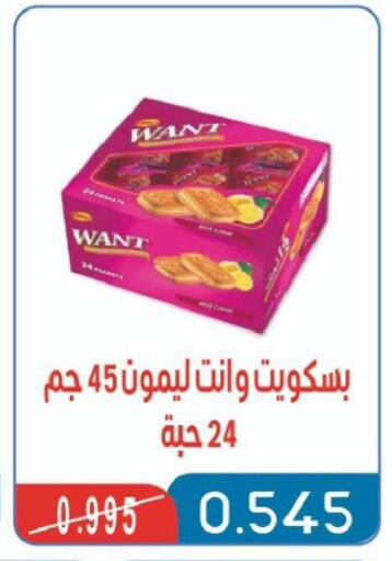 available at جمعية شمال غرب الصليبيخات in الكويت - مدينة الكويت