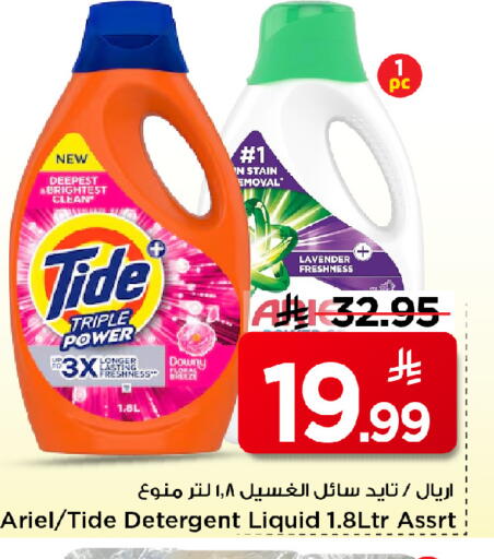 available at Mark & Save in KSA, Saudi Arabia, Saudi - Al Khobar