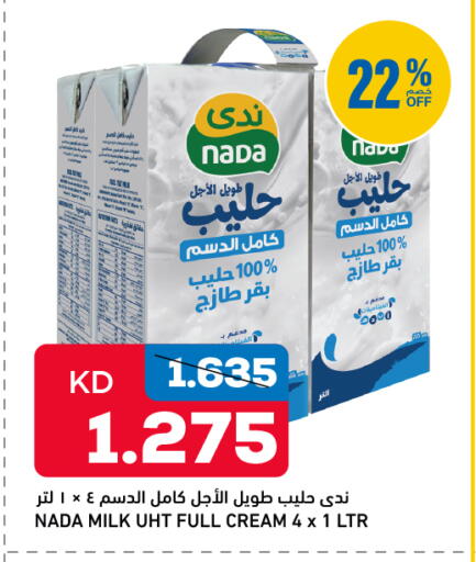 available at غلف مارت in الكويت - مدينة الكويت
