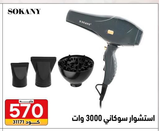 available at Center Elzelzal in Egypt - Cairo