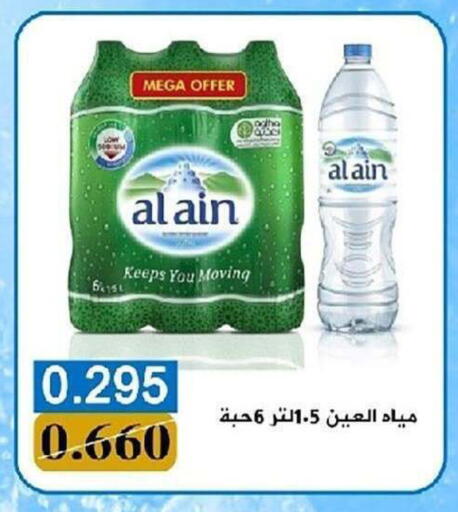 available at جمعية الشعب التعاونية in الكويت - مدينة الكويت