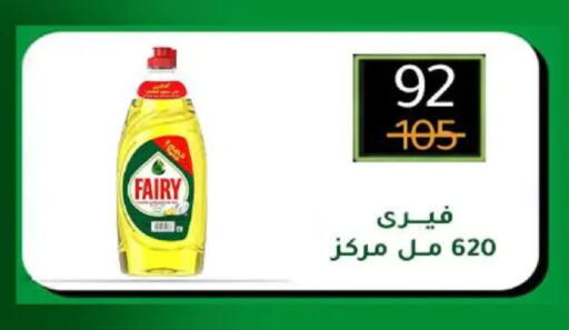 available at وكالة المنصورة - الدقهلية‎ in Egypt - القاهرة