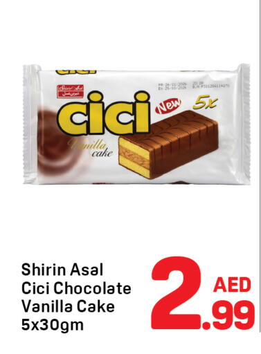 Vanilla available at دي تو دي in الإمارات العربية المتحدة , الامارات - دبي