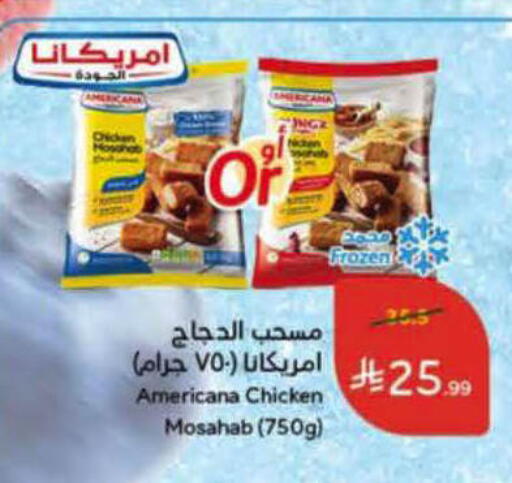 available at هايبر بنده in مملكة العربية السعودية, السعودية, سعودية - حفر الباطن