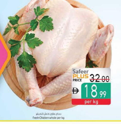 available at Safeer Market in UAE - Abu Dhabi
