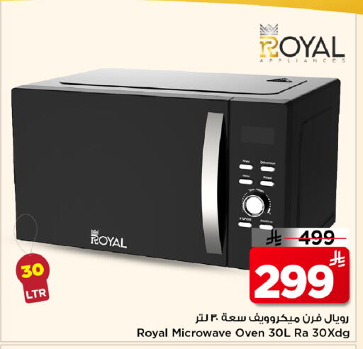 available at Mark & Save in KSA, Saudi Arabia, Saudi - Al Khobar