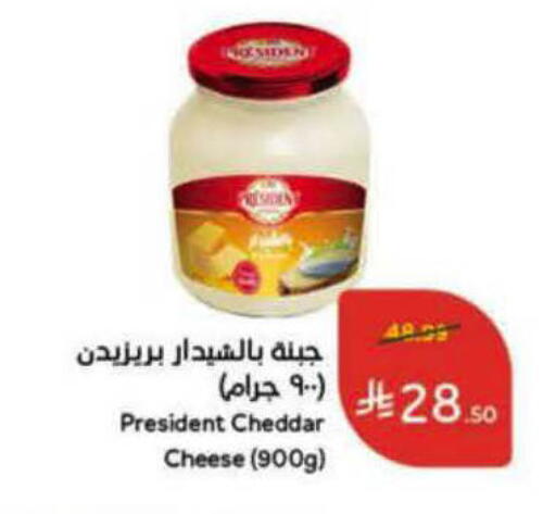 available at هايبر بنده in مملكة العربية السعودية, السعودية, سعودية - الرس