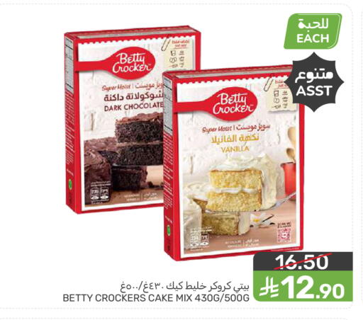 Vanilla available at  مـزايــا in مملكة العربية السعودية, السعودية, سعودية - سيهات