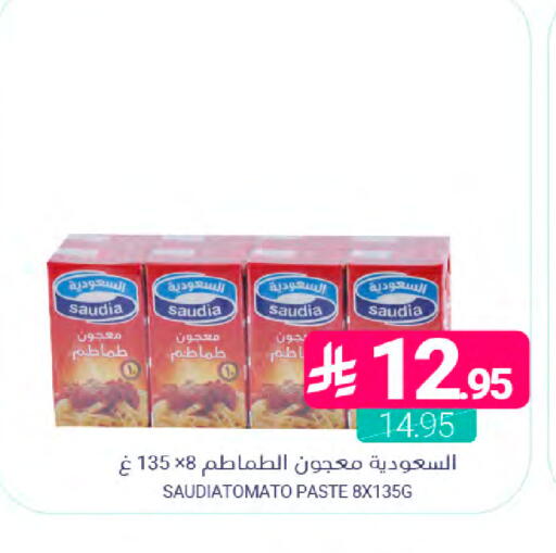 available at اسواق المنتزه in مملكة العربية السعودية, السعودية, سعودية - سيهات