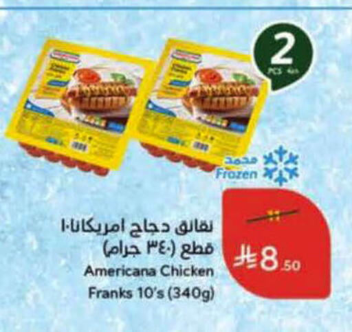available at هايبر بنده in مملكة العربية السعودية, السعودية, سعودية - الرس