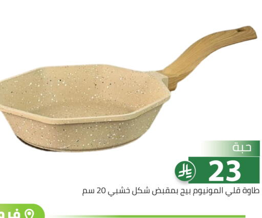 available at تخفيضات العائلة in مملكة العربية السعودية, السعودية, سعودية - الرياض