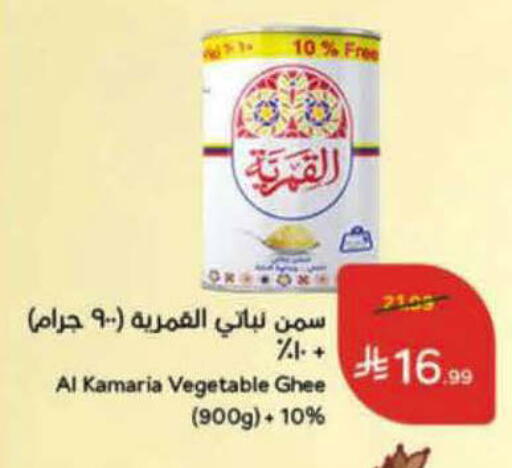 available at هايبر بنده in مملكة العربية السعودية, السعودية, سعودية - تبوك