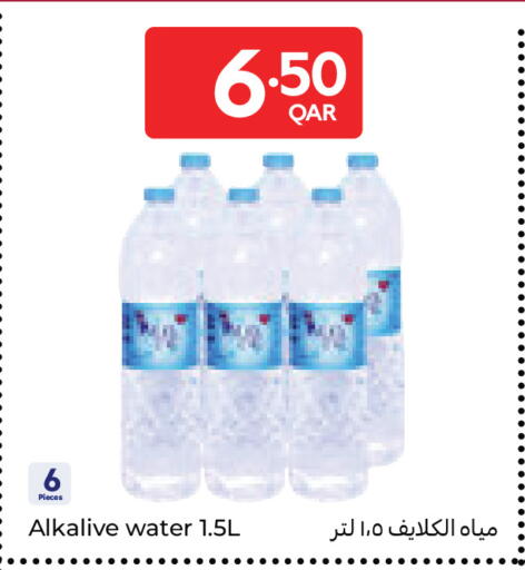 available at كارفور in قطر - الريان
