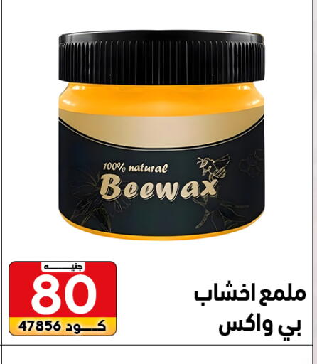 available at Center Elzelzal in Egypt - Cairo