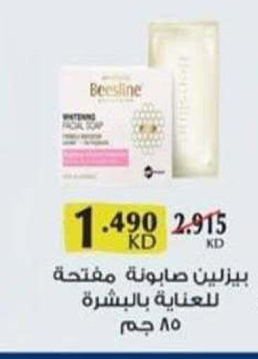 available at جمعية الشعب التعاونية in الكويت - مدينة الكويت