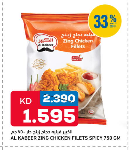 available at Gulfmart in Kuwait - Kuwait City