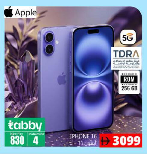 Apple available at هايبر ماركت باسونز in الإمارات العربية المتحدة , الامارات - ٱلْفُجَيْرَة‎