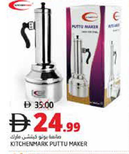 available at هايبر ماركت باسونز in الإمارات العربية المتحدة , الامارات - ٱلْفُجَيْرَة‎