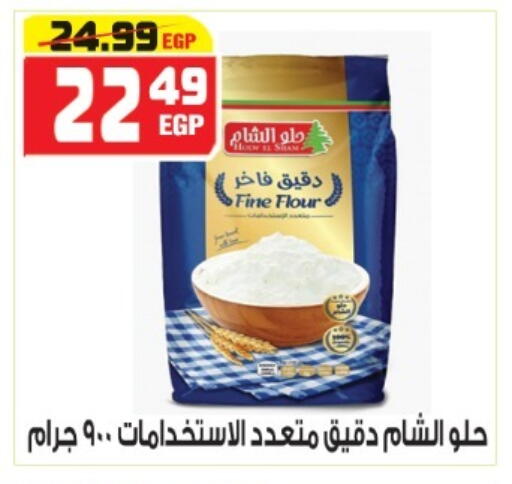 available at هايبر موسى in Egypt - القاهرة