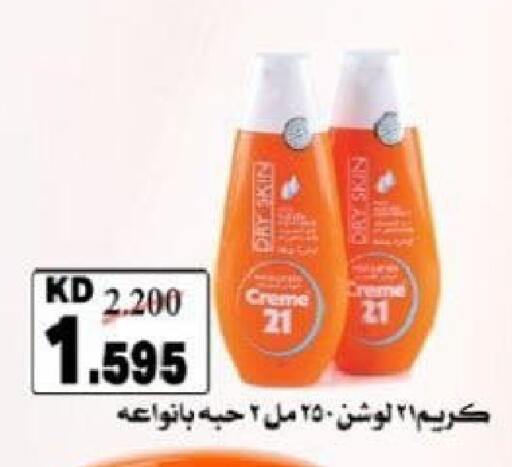 available at North West Sulaibkhat Coop in Kuwait - Kuwait City