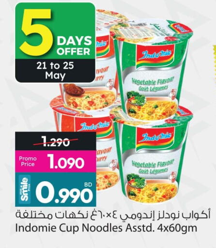 available at أنصار جاليري in البحرين