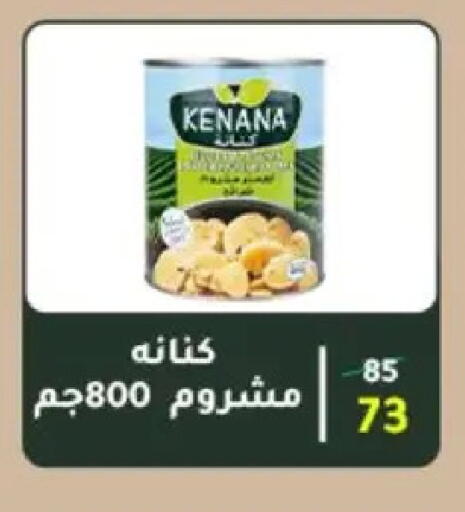 available at وكالة المنصورة - الدقهلية‎ in Egypt - القاهرة