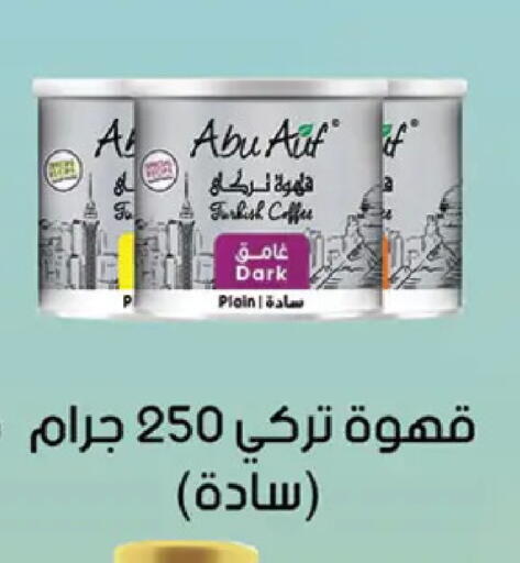 available at Al Rayah Market   in Egypt - Cairo